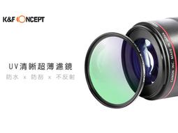 【酷BEE了】【K&F Concept Brown】52mm 咖啡色 超薄漸層濾鏡 漸變鏡 無暗角 可疊加 歷史價格詳細信息