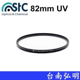 台南弘明 STC Ultra Layer SHV CPL Filter 82mm 環形偏光鏡 CPL 偏光鏡~台灣製 歷史價格詳細信息