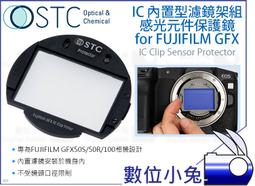 數位小兔【STC FUJIFILM GFX IC Clip Filter ND1000 減光鏡】相機 濾鏡 內置型 單眼 歷史價格詳細信息