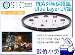 【STC 抗紫外線保護鏡 Ultra Layer UV Filter 72mm】抗UV 奈米鍍膜 UV鏡 濾鏡 歷史價格詳細信息