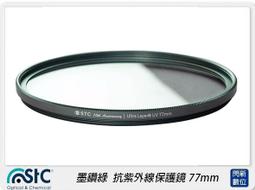 ☆閃新☆STC Ultra Layer AURA UV 82mm 高細節保護鏡 82(雙面防污、防水鍍膜、抗靜電)公司貨 歷史價格詳細信息