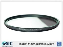 【STC Ultra Layer UV保護鏡 82mm】保護鏡 相機 濾鏡台灣製 抗紫外線 UV鏡 歷史價格詳細信息