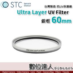 【數位達人】STC Ultra Layer UV Filter 82mm 輕薄透光 抗紫外線保護鏡 UV保護鏡 抗UV 歷史價格詳細信息
