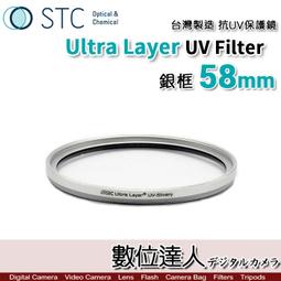 【數位達人】STC Ultra Layer UV Filter 82mm 輕薄透光 抗紫外線保護鏡 UV保護鏡 抗UV 歷史價格詳細信息