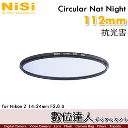 NiSi Natural Night 抗光害濾鏡 150X150mm 歷史價格詳細信息
