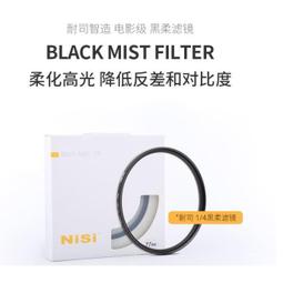 耐司 NISI 1/4 黑柔焦鏡 MC Black Mist 82mm 67mm 72mm 77mm 黑柔焦 柔焦鏡 歷史價格詳細信息