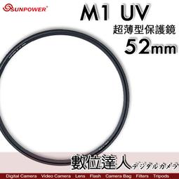 【SUNPOWER】52mm M1 C-PL ULTRA Circular filter 超薄框奈米鍍膜偏光鏡(52mm) 歷史價格詳細信息