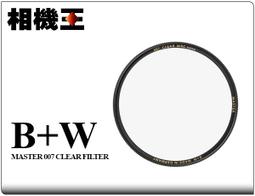 【B+W】MASTER 007 Clear MRC nano 55mm(純淨濾鏡超薄高硬度奈米鍍膜) 歷史價格詳細信息