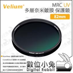 Velium 銳龍 MRC nano 8K ND64 IRND 6-Stop 72mm 減光鏡 (公司貨) 歷史價格詳細信息