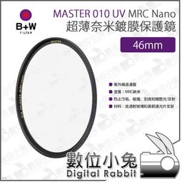 【B+W】MASTER 010 UV 46mm MRC NANO(奈米鍍膜保護鏡) 歷史價格詳細信息