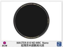 ☆閃新☆B+W MASTER 810 ND1000 MRC Nano 超薄奈米鍍膜 減光鏡 46mm (公司貨) 歷史價格詳細信息
