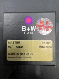 B+W MASTER 007 49mm Clear MRC nano 純淨濾鏡超薄高硬度奈米鍍膜【B+W官方旗艦店】 歷史價格詳細信息