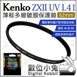 KENKO  62mm 保護鏡 二手品 台中可自取 歷史價格詳細信息