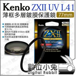 Kenko 77mm ND16 REALPRO 減光鏡 減3格 抗污鍍膜技術 水漬不易附著【正成公司貨】REAL PRO 歷史價格詳細信息