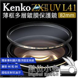 KENKO 82MM CIRCULAR PL 環形偏光鏡 歷史價格詳細信息