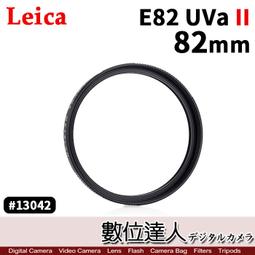 【數位達人】Leica 徠卡 萊卡 E 82 UVa II 濾鏡 UV 82mm Filter / 黑框13042 價格比較,價格查詢,歷史價格詳細信息
