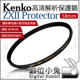 Kenko ZXII PROTECTOR  高清解析 保護鏡 正成公司貨 歷史價格詳細信息