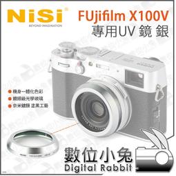數位小兔【耐司 NISI FUjifilm X100V 濾鏡支架專業套裝】公司貨 X100S X100T 濾鏡支架 歷史價格詳細信息