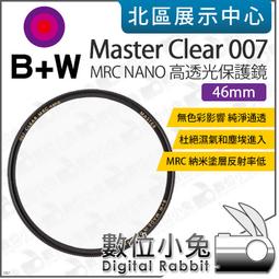 B+W XS-Pro 007 46mm Clear MRC nano 純淨濾鏡超薄高硬度奈米鍍膜【B+W官方旗艦店】 歷史價格詳細信息