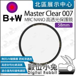 B+W XS-Pro 007 58mm Clear MRC nano 純淨濾鏡超薄高硬度奈米鍍膜【B+W官方旗艦店】 歷史價格詳細信息