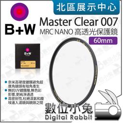 B+W XS-Pro 007 60mm Clear MRC nano 純淨濾鏡超薄高硬度奈米鍍膜【B+W官方旗艦店】 歷史價格詳細信息