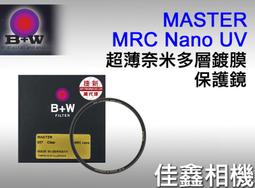 全新 德國 B+W 77MM ND106 ND64 減光鏡片 減六格 現貨 台中可店取 歷史價格詳細信息