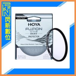 ☆閃新☆HOYA FUSION ONE NEXT PROTECTOR 薄框 多層鍍膜 高透光 保護鏡 55mm 55 歷史價格詳細信息