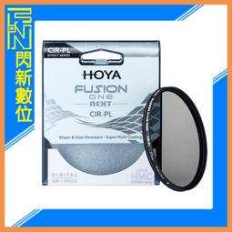 ☆閃新☆HOYA FUSION ONE NEXT PROTECTOR 薄框 多層鍍膜 高透光 保護鏡 55mm 55 歷史價格詳細信息
