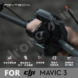 pgytech 3/4運動相機三腳架4自拍杆延長桿配件 歷史價格詳細信息