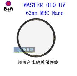 b+w 62mm 010 UV-Haze MRC F-PRO 保護鏡 歷史價格詳細信息