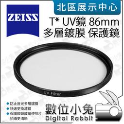 Zeiss 蔡司 Filter T* UV 67mm 多層鍍膜 保護鏡 歷史價格詳細信息