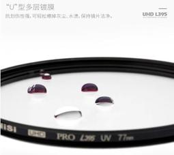 NISI耐司 58mm UV保護鏡 超薄框【久昱總代理】富士 X-T20（18-55mm）XT10 歷史價格詳細信息