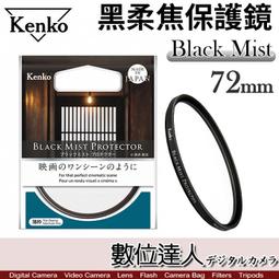 【數位達人】Kenko PRO1D Lotus 46mm 保護鏡 / UV鏡 防潑水 高硬度 薄框 鍍膜 防油 歷史價格詳細信息
