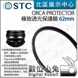 數位小兔【STC 62mm VND 可調式 減光鏡 ND2~1024】防靜電 雙奈米多層鍍膜 ND鏡 歷史價格詳細信息