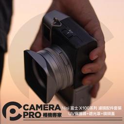 家????富士X100S 遮光罩 X100 X100S X100T 金屬遮光罩 轉接環 可裝UV鏡 #轉接環#改口環#遮光罩 歷史價格詳細信息