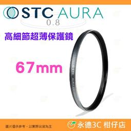 STC Ultra Layer® UV Filter 67mm 抗紫外線保護鏡 歷史價格詳細信息
