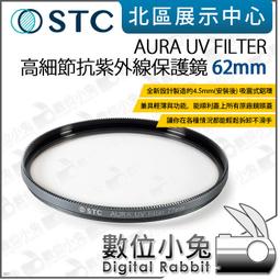 數位小兔【STC 62mm VND 可調式 減光鏡 ND2~1024】防靜電 雙奈米多層鍍膜 ND鏡 歷史價格詳細信息