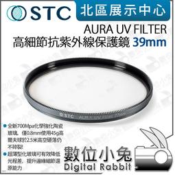 數位小兔【STC 52mm 零色偏 減光鏡 ND16 IR-CUT 4-stop】雙奈米多層鍍膜 ND鏡 超輕薄 歷史價格詳細信息