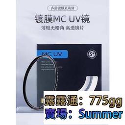 NiSi 耐司 S+MCUV 40.5mm Ultra Slim Pro超薄雙面多層鍍膜UV鏡 歷史價格詳細信息