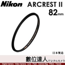 【數位達人】NIKON ARCREST II 95mm UV保護鏡／ZERO-1 AR鍍膜 抗靜電塗層 防潑水 防油汙 歷史價格詳細信息