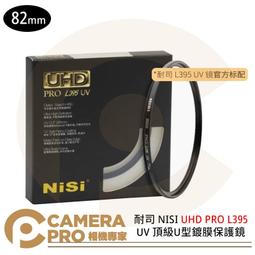 ◎相機專家◎ NISI 耐司 82mm 黑柔焦鏡 Black Mist 1/8 朦朧 霧面 黑霧 濾鏡 公司貨 歷史價格詳細信息