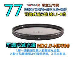 [ 動心數位 ] 全新現貨 Marumi DHG 77mm Lens Protect 保護鏡 廣角薄框數位多層膜 非UV 歷史價格詳細信息