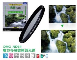 [ 動心數位 ] 全新現貨 Marumi DHG 62mm CPL 偏光鏡 廣角薄框數位多層膜 彩宣公司貨 歷史價格詳細信息