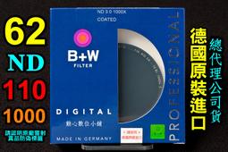 [BW濾鏡達人 ] 全新 B+W 62mm F-PRO HTC-PL MRC KSM 高透光凱氏偏光鏡CPL 公司貨 歷史價格詳細信息