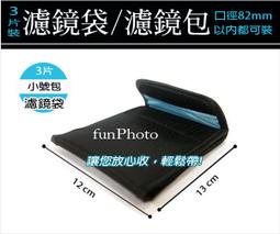 【趣攝癮】濾鏡 轉接環 口徑轉接 公-母 小轉大 49mm轉52mm 轉55mm 轉58mm 轉62mm 轉67mm 歷史價格詳細信息