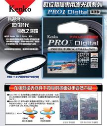 駿英數位科技 全新 KENKO 52mm星芒鏡(6X) 歷史價格詳細信息