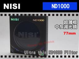 黑熊數位 NiSi 雙面多層鍍膜 MC UV S+ 超薄保護鏡 37mm ~ 95mm MCUV 歷史價格詳細信息