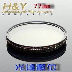 ~光達數位~ H&Y Ultra-thin PRO ND2-ND400 77mm 可調式減光鏡 可調減光鏡 減光鏡 [贈鏡頭蓋,保護套] 價格比較,價格查詢,歷史價格詳細信息