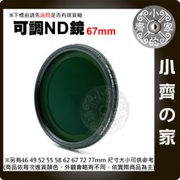 67mm 波長R720紅外線濾鏡 歷史價格詳細信息