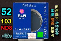 [BW濾鏡達人 ] 全新 B+W 52mm F-PRO HTC-PL MRC KSM 高透光凱氏偏光鏡CPL 公司貨 歷史價格詳細信息